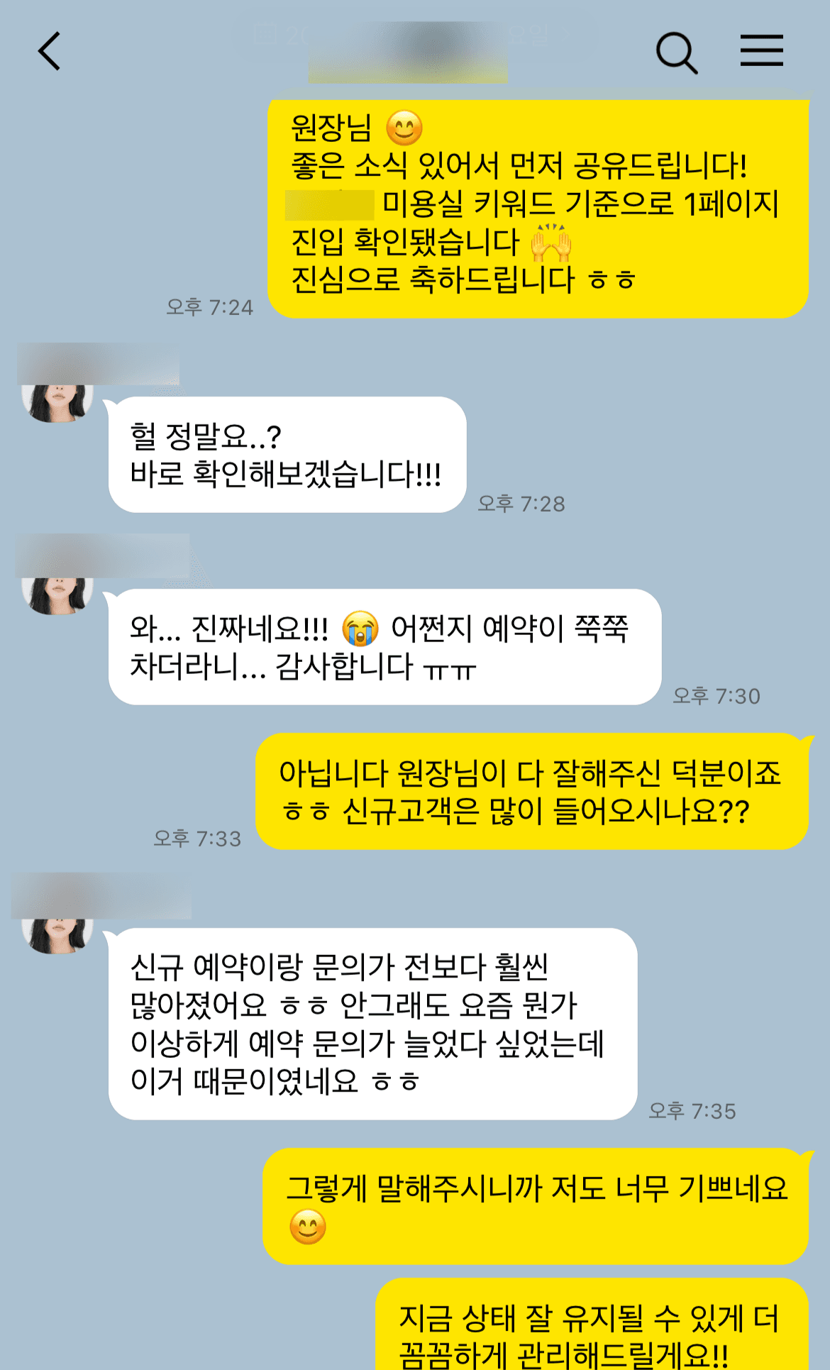 미용실 원장님